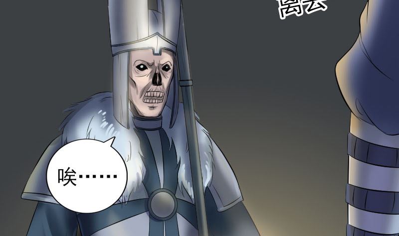 🍣天降横祸 第203话 凌绝顶 第25页