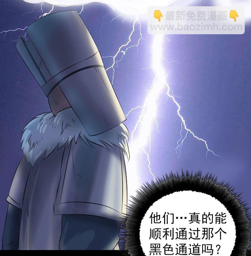 🍣天降横祸 第203话 凌绝顶 第28页