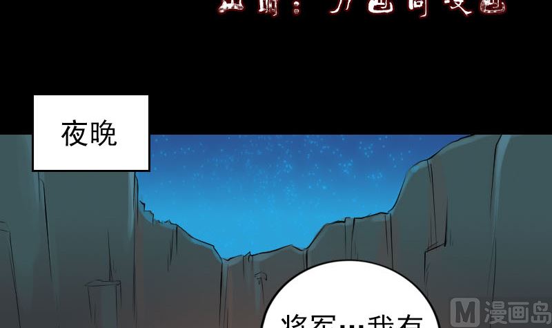 🍣天降横祸 第203话 凌绝顶 第3页