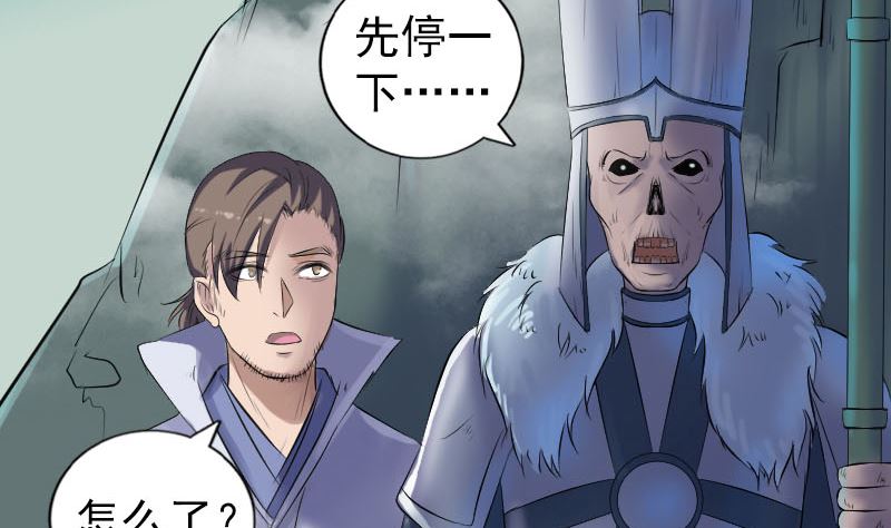 🍣天降横祸 第203话 凌绝顶 第32页