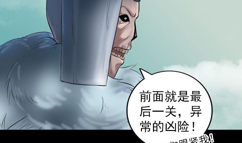 🍣天降横祸 第203话 凌绝顶 第35页
