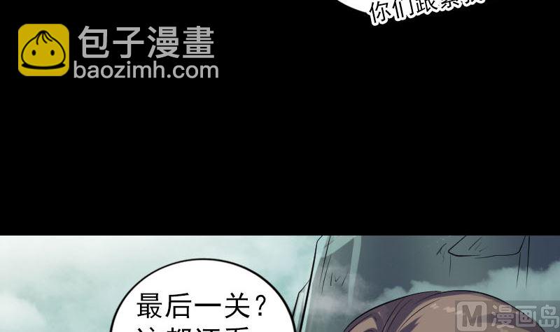 🍣天降横祸 第203话 凌绝顶 第36页