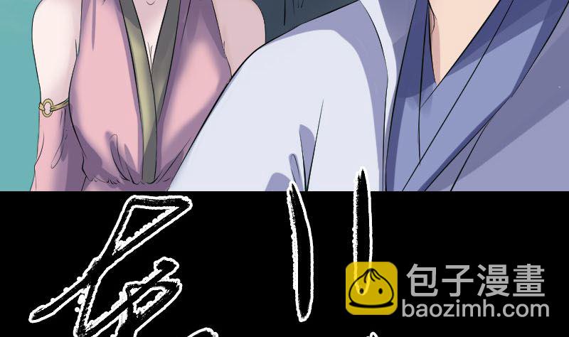 🍣天降横祸 第203话 凌绝顶 第38页