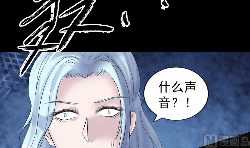 🍣天降横祸 第203话 凌绝顶 第39页