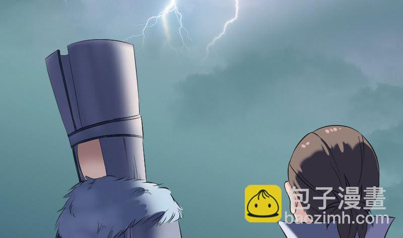 🍣天降横祸 第203话 凌绝顶 第43页