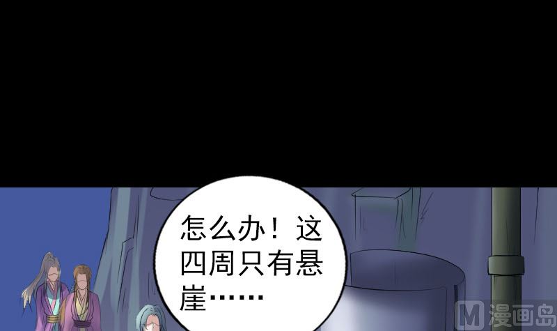 🍣天降横祸 第203话 凌绝顶 第45页