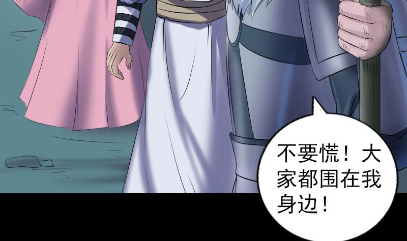 🍣天降横祸 第203话 凌绝顶 第47页