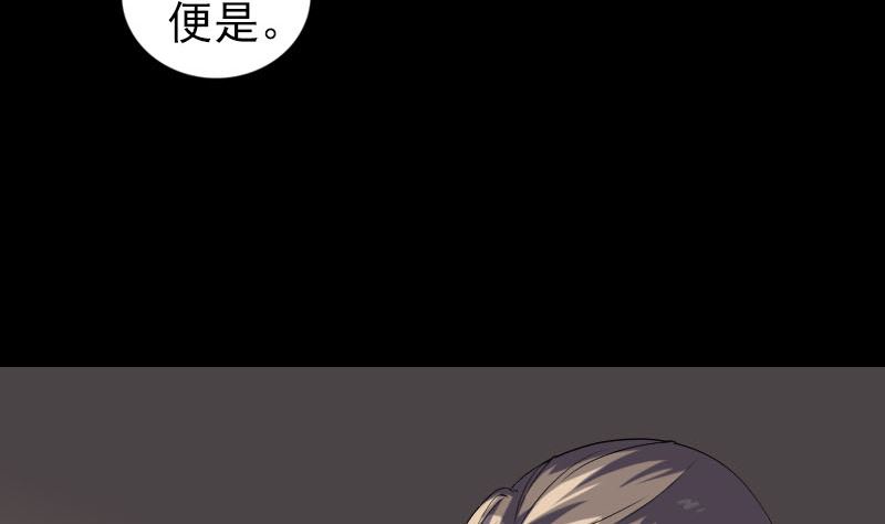 🍣天降横祸 第203话 凌绝顶 第5页