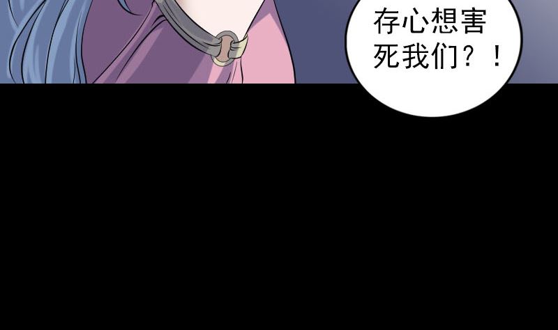 🍣天降横祸 第203话 凌绝顶 第50页