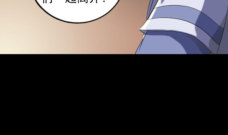🍣天降横祸 第203话 凌绝顶 第7页