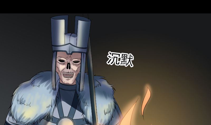 🍣天降横祸 第203话 凌绝顶 第8页