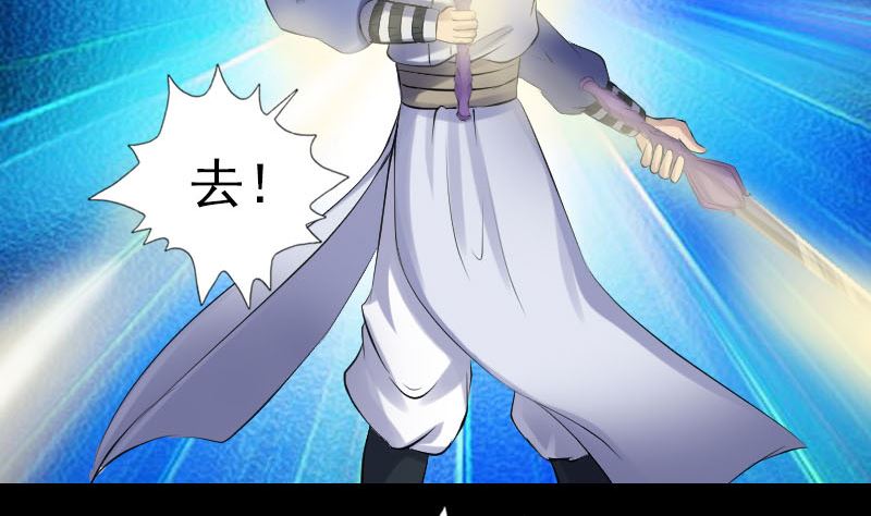 🍣天降横祸 第205话 离开？ 第11页