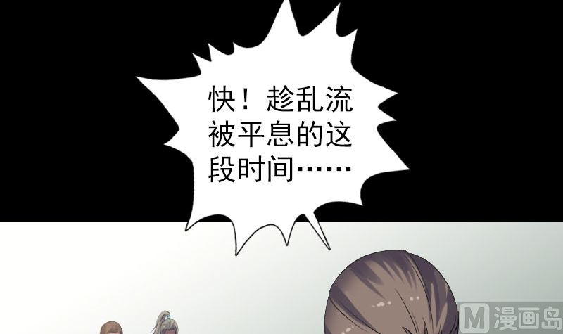 🍣天降横祸 第205话 离开？ 第12页