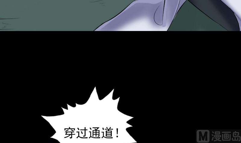 🍣天降横祸 第205话 离开？ 第15页