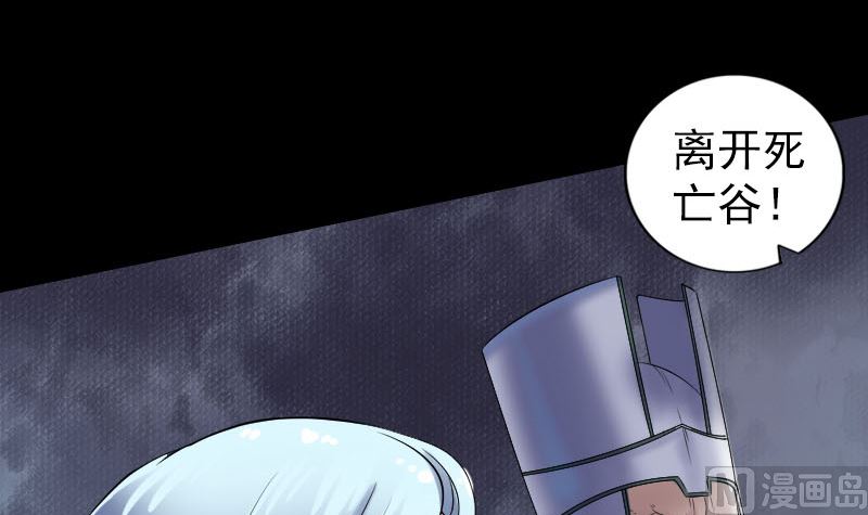 🍣天降横祸 第205话 离开？ 第18页