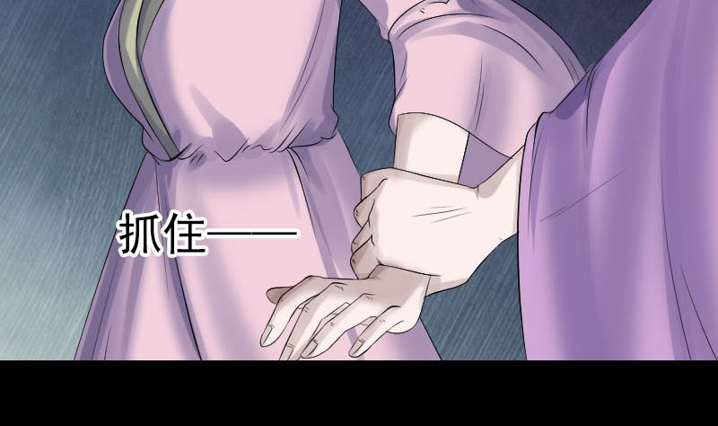 🍣天降横祸 第205话 离开？ 第22页