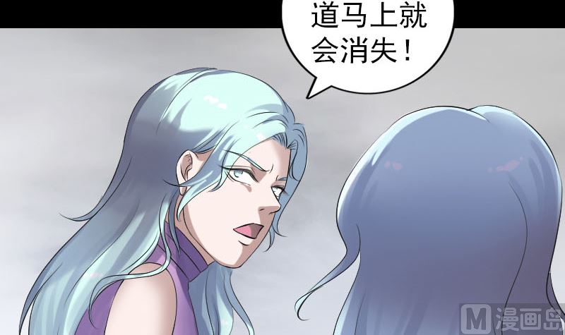 🍣天降横祸 第205话 离开？ 第24页