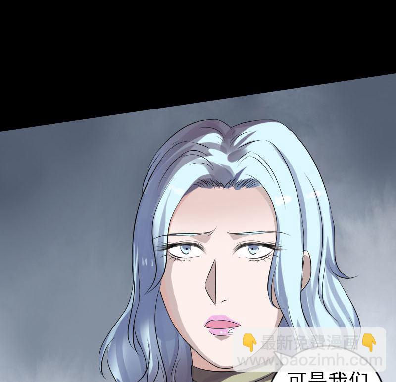 🍣天降横祸 第205话 离开？ 第28页