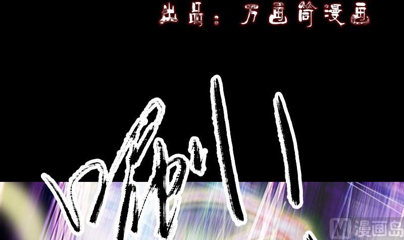 🍣天降横祸 第205话 离开？ 第3页