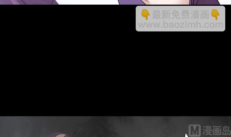🍣天降横祸 第205话 离开？ 第33页