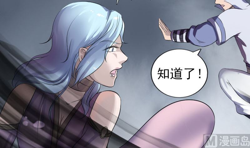 🍣天降横祸 第205话 离开？ 第42页