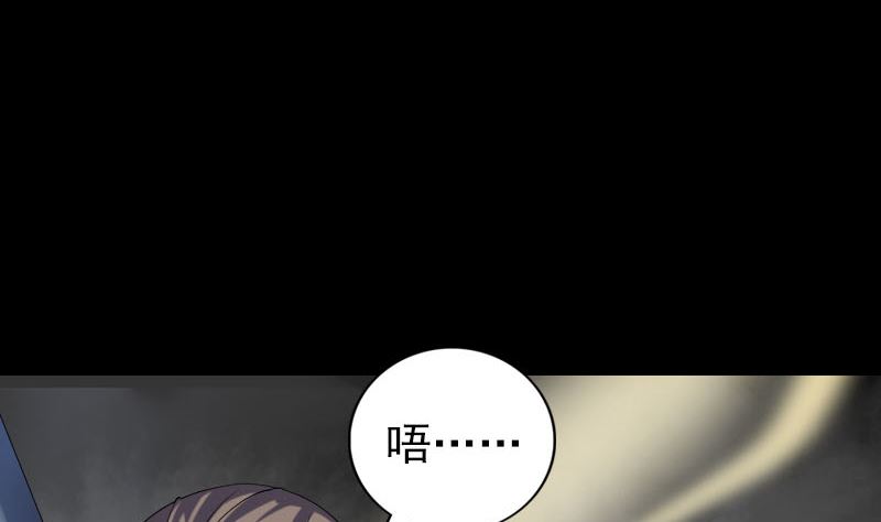 🍣天降横祸 第205话 离开？ 第46页