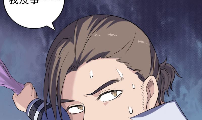 🍣天降横祸 第205话 离开？ 第50页