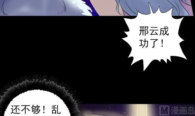 🍣天降横祸 第205话 离开？ 第6页