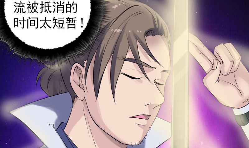 🍣天降横祸 第205话 离开？ 第7页