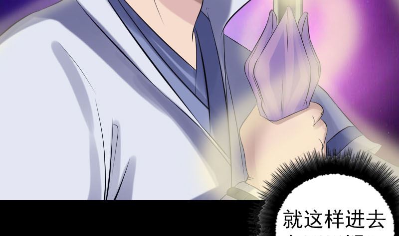 🍣天降横祸 第205话 离开？ 第8页