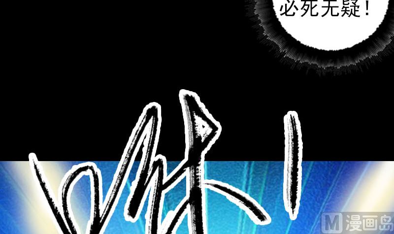 🍣天降横祸 第205话 离开？ 第9页
