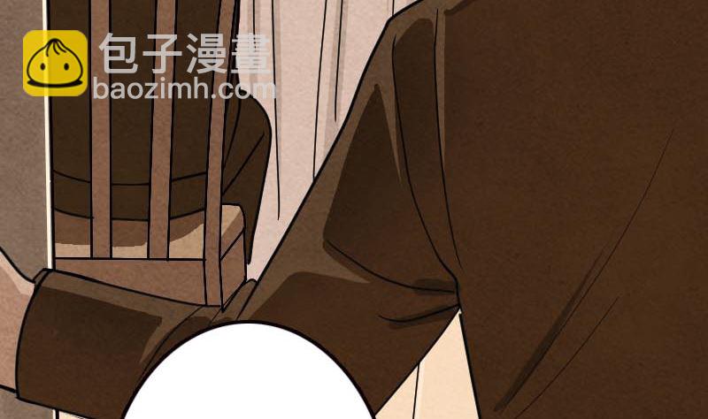 🍣天降横祸 第21话 千刀万剐 第13页