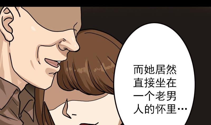 🍣天降横祸 第21话 千刀万剐 第16页