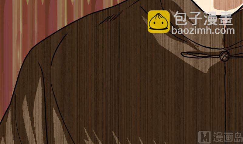 🍣天降横祸 第21话 千刀万剐 第21页
