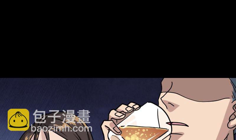 🍣天降横祸 第21话 千刀万剐 第23页