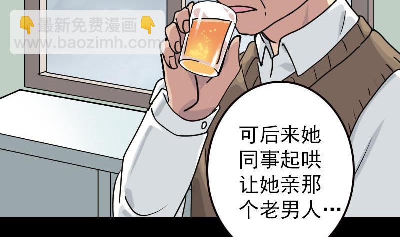 🍣天降横祸 第21话 千刀万剐 第29页