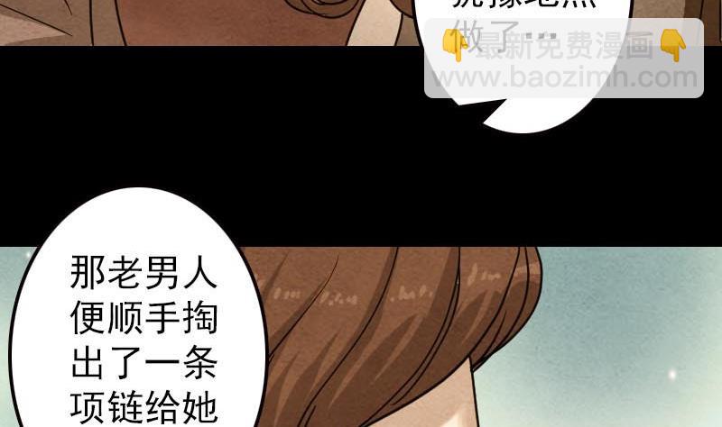 🍣天降横祸 第21话 千刀万剐 第32页