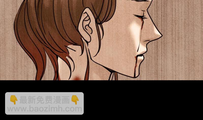 🍣天降横祸 第21话 千刀万剐 第41页