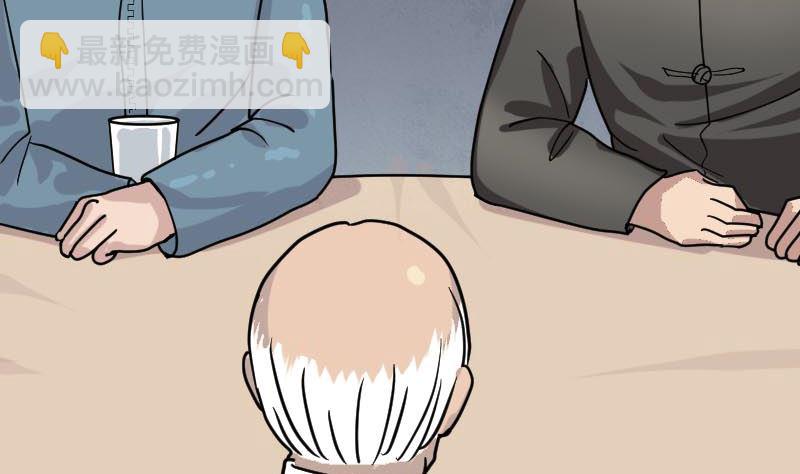 🍣天降横祸 第21话 千刀万剐 第8页