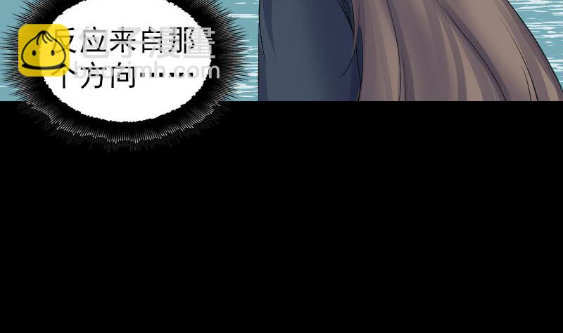 🍣天降横祸 第207话 龙珠雷达 第17页