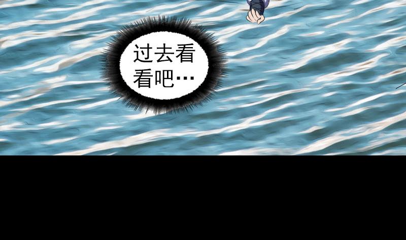 🍣天降横祸 第207话 龙珠雷达 第19页