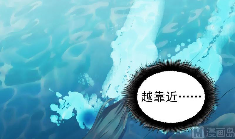 🍣天降横祸 第207话 龙珠雷达 第21页