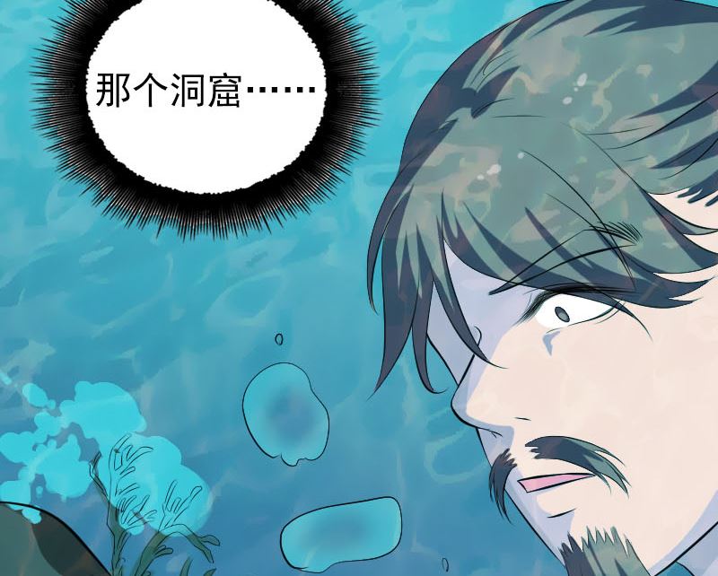 🍣天降横祸 第207话 龙珠雷达 第26页