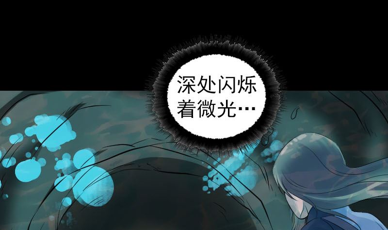 🍣天降横祸 第207话 龙珠雷达 第28页