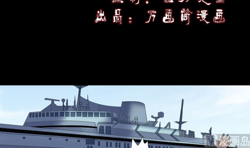 🍣天降横祸 第207话 龙珠雷达 第3页