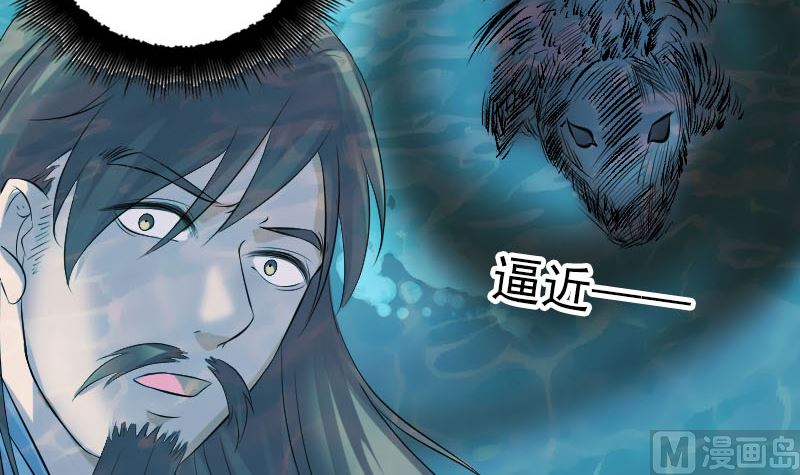 🍣天降横祸 第207话 龙珠雷达 第33页