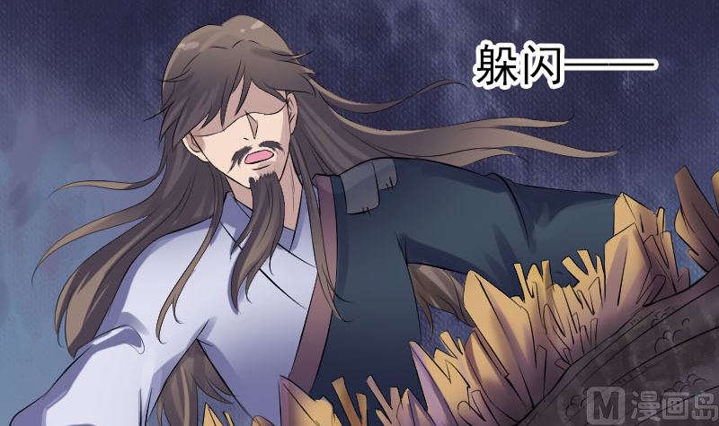🍣天降横祸 第207话 龙珠雷达 第39页