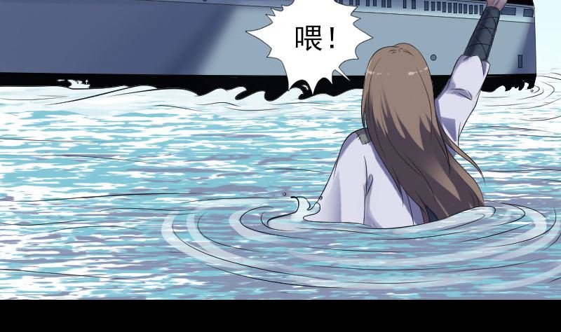 🍣天降横祸 第207话 龙珠雷达 第4页