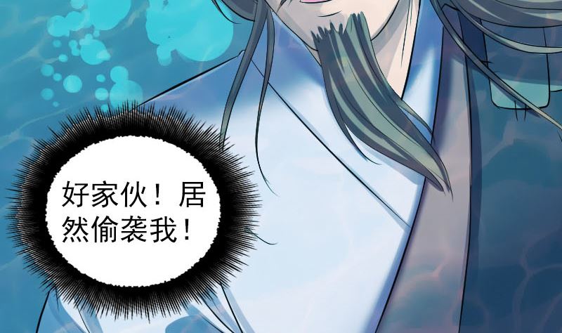 🍣天降横祸 第207话 龙珠雷达 第43页