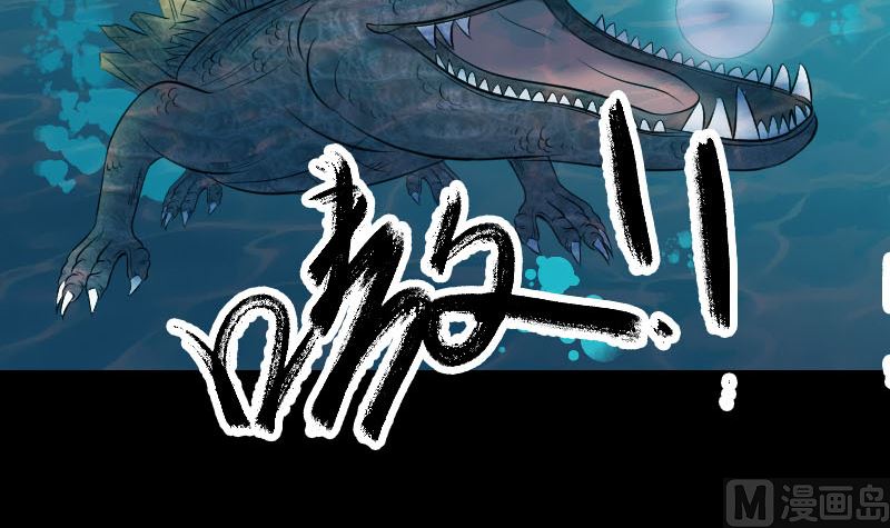 🍣天降横祸 第207话 龙珠雷达 第45页